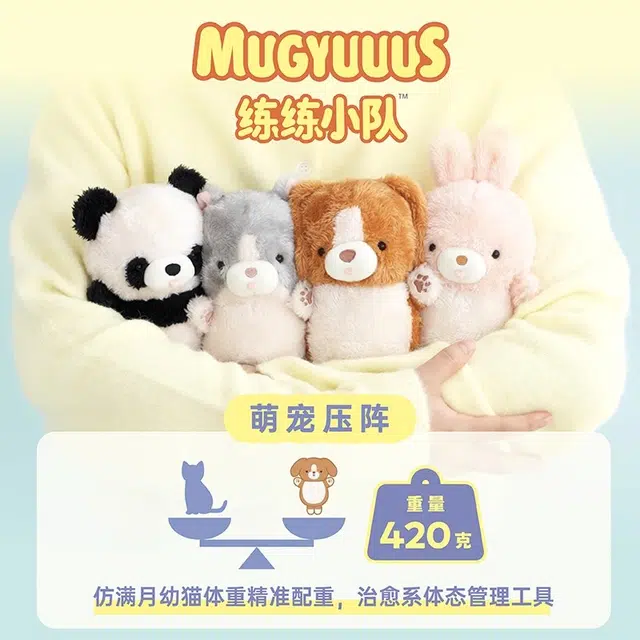 Sonny Angel MUGYUUUS