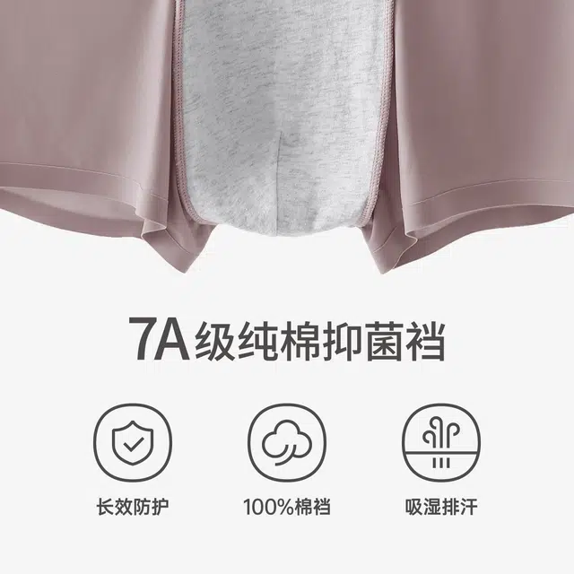 芬腾 男士夏季冰丝薄款四角平角裤高弹加大码短裤头纯棉裆抗菌内裤 男款