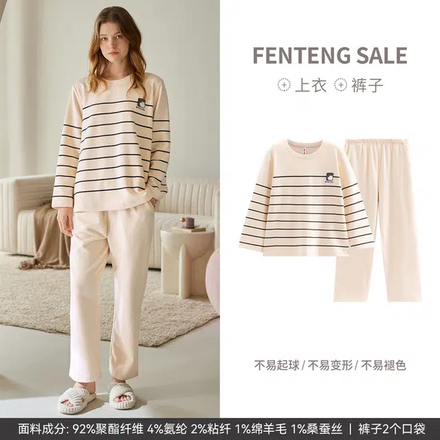芬腾 情侣春秋季慕斯绒圆领长袖简约条纹休闲女士家居服睡衣套装 女款