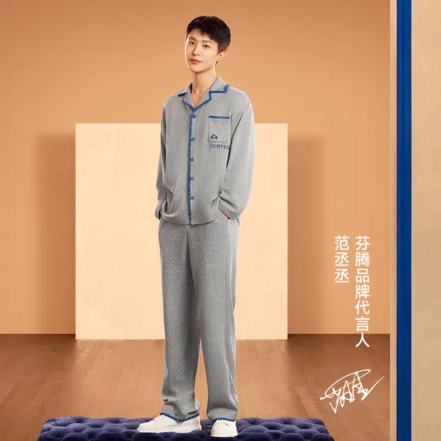 芬腾 简约透气长袖休闲青年家居服睡衣套装 男款