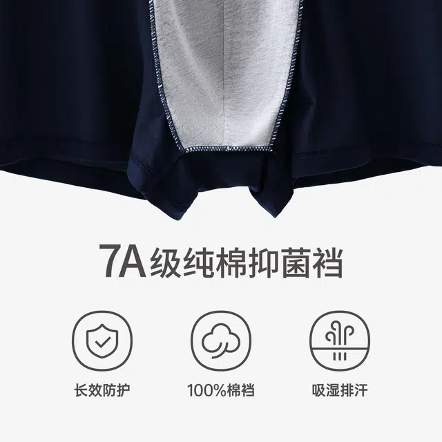 芬腾 抑菌抗菌透气纯色简约平角裤中腰内裤 男款