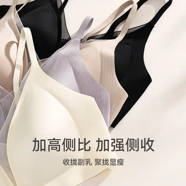 芬腾 纯色网纱光面无痕轻薄透气舒适聚拢性感无钢圈收副乳文胸 女款