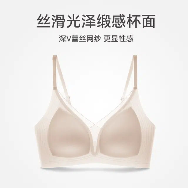 芬腾 纯色网纱光面无痕轻薄透气舒适聚拢性感无钢圈收副乳文胸 女款