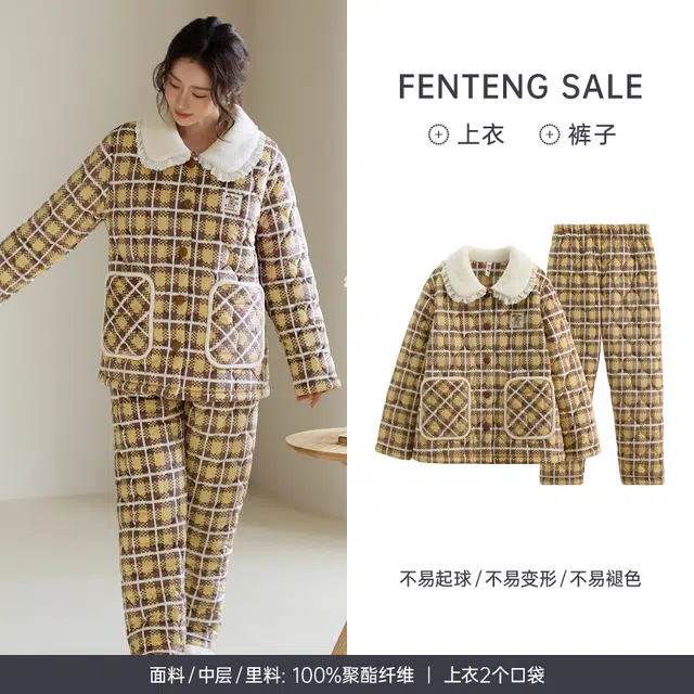 芬腾 亲肤舒适长袖长裤开衫翻领三层夹棉家居服睡衣套装 女款 豆黄