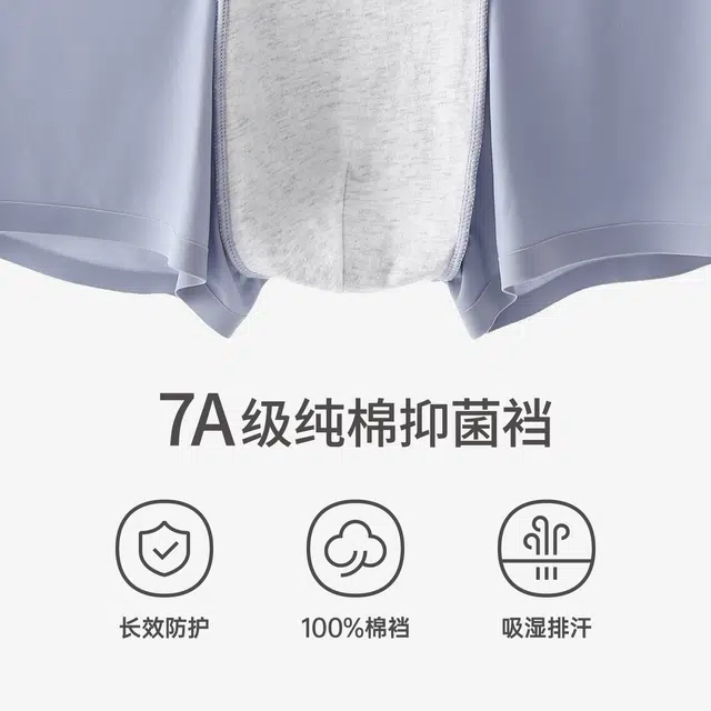 芬腾 男士夏季冰丝薄款四角平角裤高弹加大码短裤头纯棉裆抗菌内裤 男款