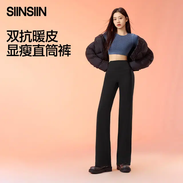 SINSIN