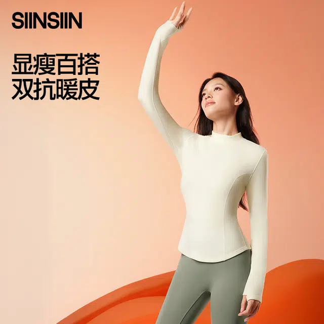 SINSIN