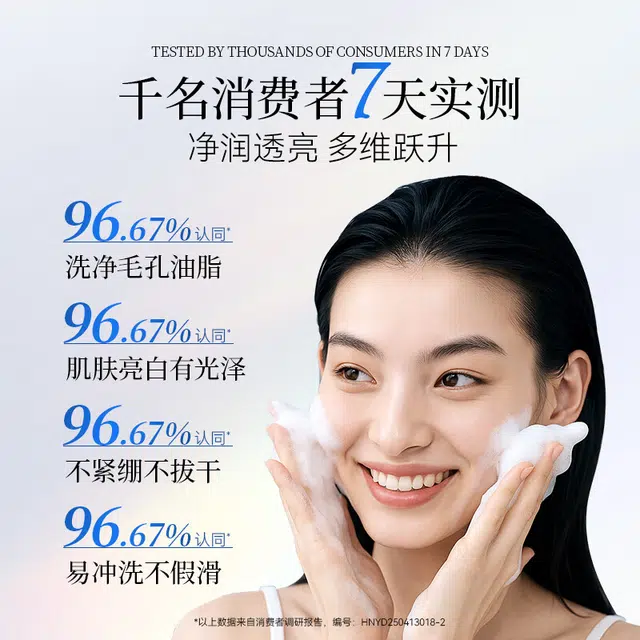 欧丽源 烟酰胺菁纯美白洁面乳 男女补水保湿 淡斑清洁 祛痘控油