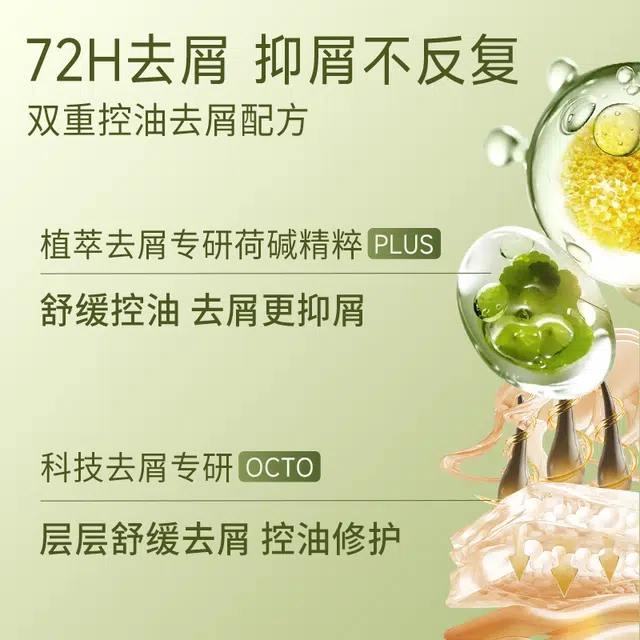 欧丽源 去屑止痒洗发水 深层清洁滋养控油去头屑头皮舒缓