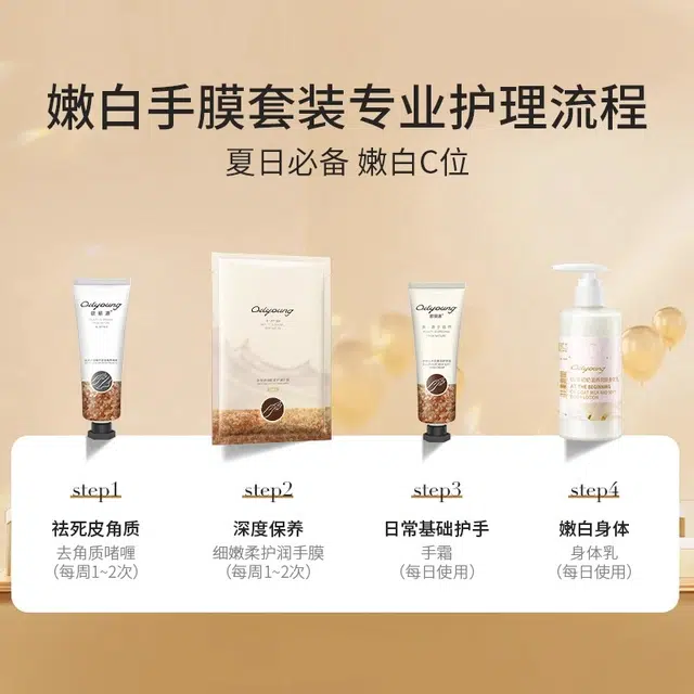 欧丽源 全身护理礼盒 嫩白保湿补水