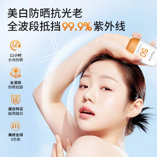 SPF50PA++40g80g