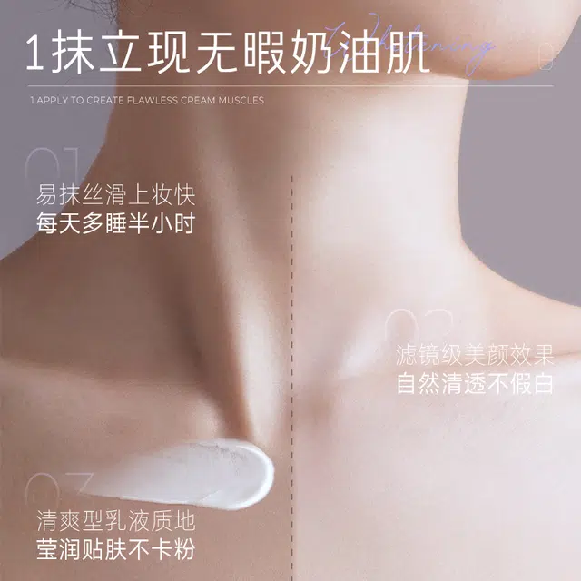 欧丽源 美白无暇防晒素颜霜 防紫外线防水防汗隔离滋润