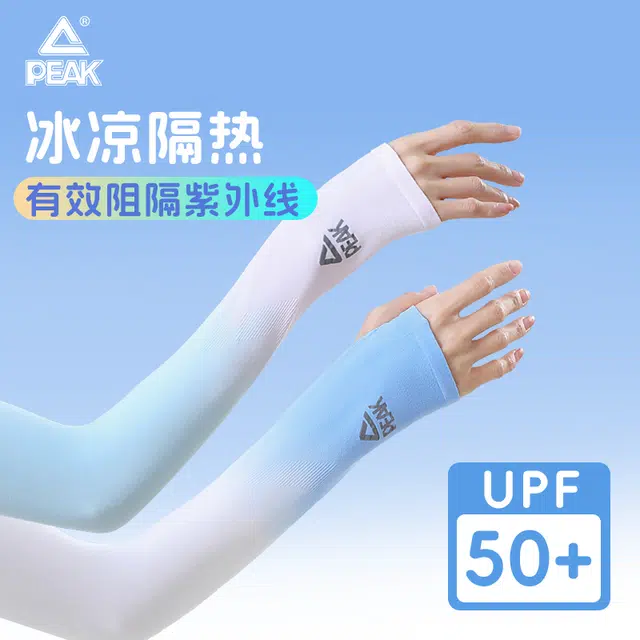匹克 冰袖遮阳防紫外线 轻薄渐变透气高弹舒适 夏季户外出行踏青骑行钓鱼旅游 锦纶 防晒袖 男女同款情侣款