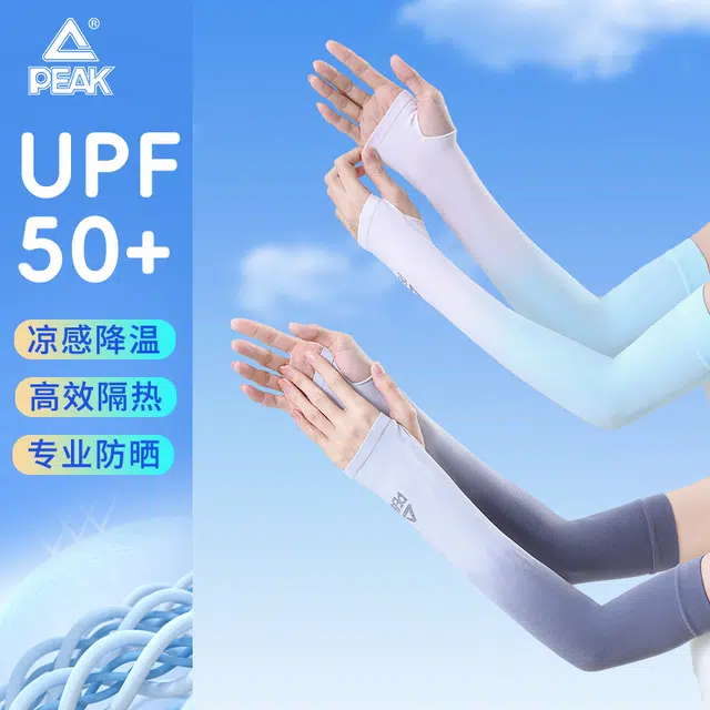 匹克 冰袖遮阳防紫外线 轻薄渐变透气高弹舒适 夏季户外出行踏青骑行钓鱼旅游 锦纶 防晒袖 男女同款情侣款