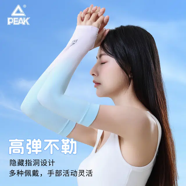 匹克 冰袖遮阳防紫外线 轻薄渐变透气高弹舒适 夏季户外出行踏青骑行钓鱼旅游 锦纶 防晒袖 男女同款情侣款