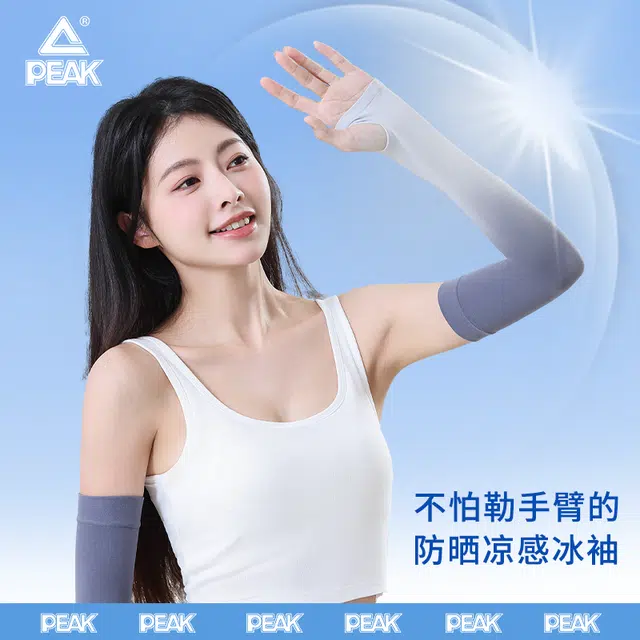 匹克 冰袖遮阳防紫外线 轻薄渐变透气高弹舒适 夏季户外出行踏青骑行钓鱼旅游 锦纶 防晒袖 男女同款情侣款