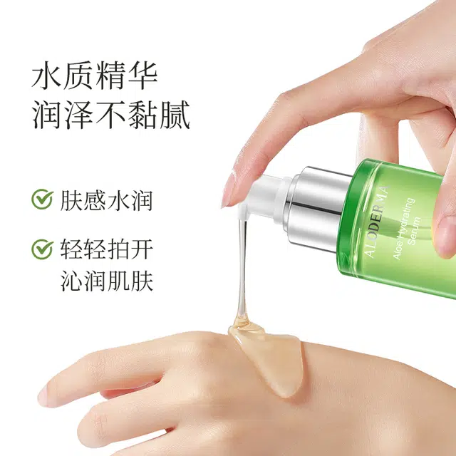 瑷露德玛  液体 保湿 中性肌干皮油皮混合肌