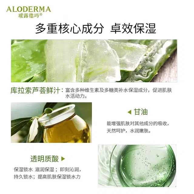 瑷露德玛 芦荟补水鲜润面膜 保湿提亮滋润