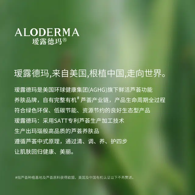 瑷露德玛 芦荟祛痘调理水 保湿控油