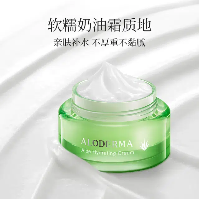 瑷露德玛  保湿 干皮油皮混合肌