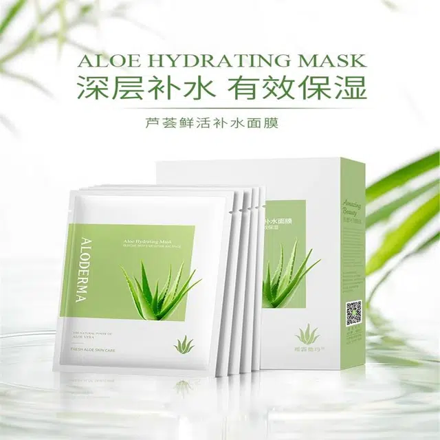 瑷露德玛 芦荟补水鲜润面膜 保湿提亮滋润