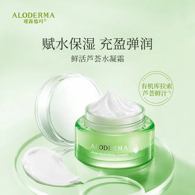 瑷露德玛  保湿 干皮油皮混合肌