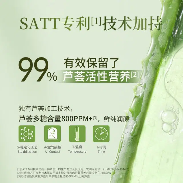 瑷露德玛 原液芦荟胶护肤套装 舒缓保湿滋润清爽补水