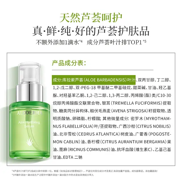 瑷露德玛  液体 保湿 中性肌干皮油皮混合肌