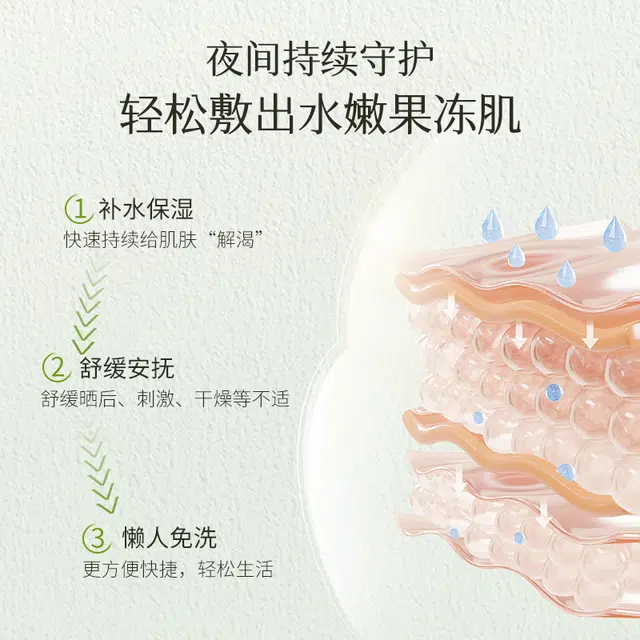 瑷露德玛 鲜活芦荟水凝面膜 舒缓保湿