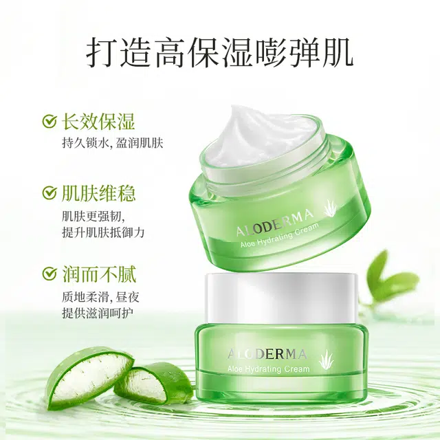 瑷露德玛  保湿 干皮油皮混合肌