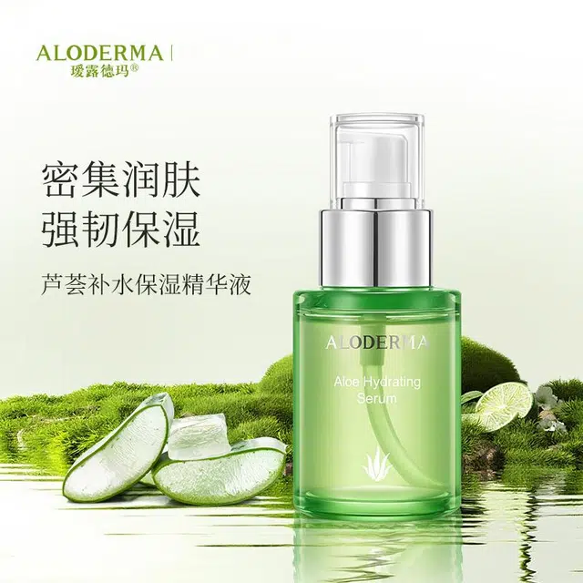 瑷露德玛  液体 保湿 中性肌干皮油皮混合肌