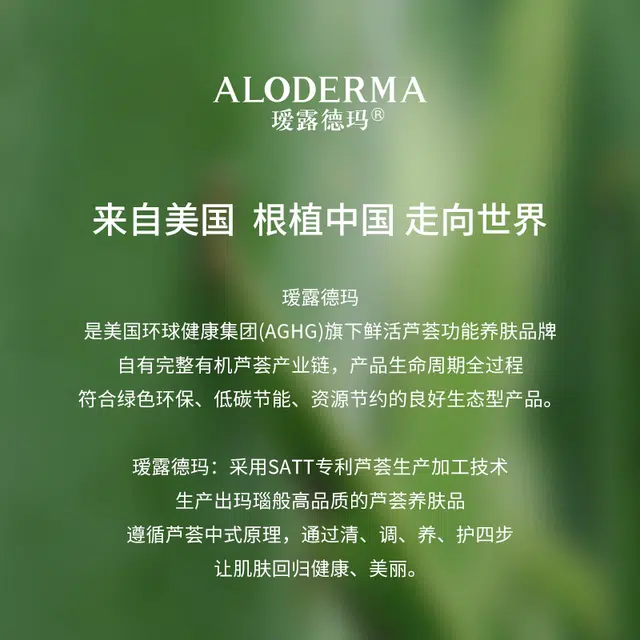 瑷露德玛 芦荟清润精华水 保湿