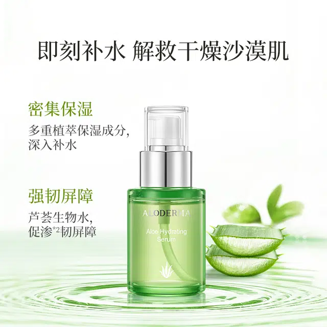 瑷露德玛  液体 保湿 中性肌干皮油皮混合肌
