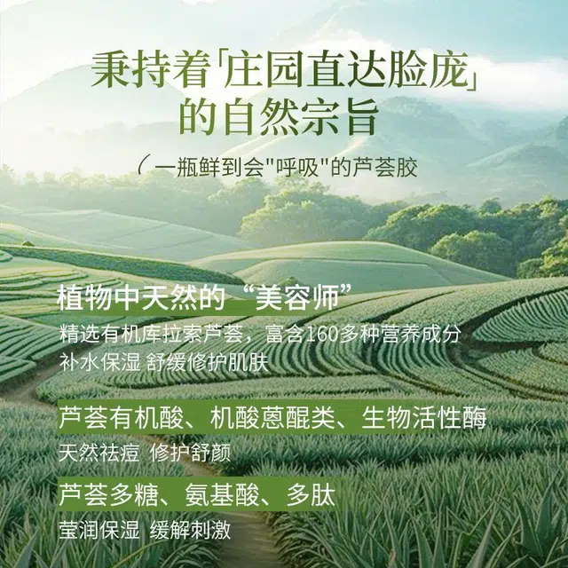 瑷露德玛 原液芦荟胶护肤套装 舒缓保湿滋润清爽补水