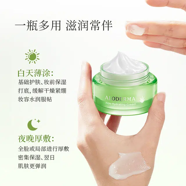 瑷露德玛  保湿 干皮油皮混合肌