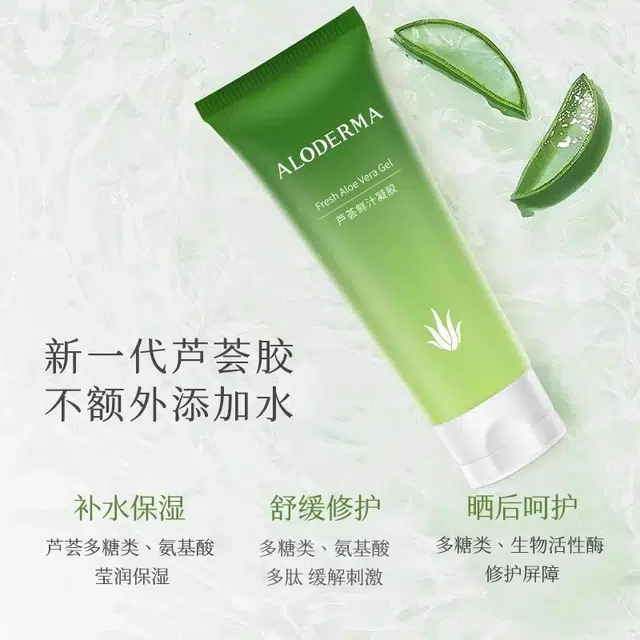 瑷露德玛 原液芦荟胶护肤套装 舒缓保湿滋润清爽补水
