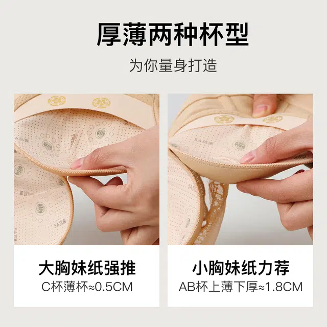 润微 院线系列 小胸聚拢抑菌杯蕾丝收副乳防下垂文胸 女款