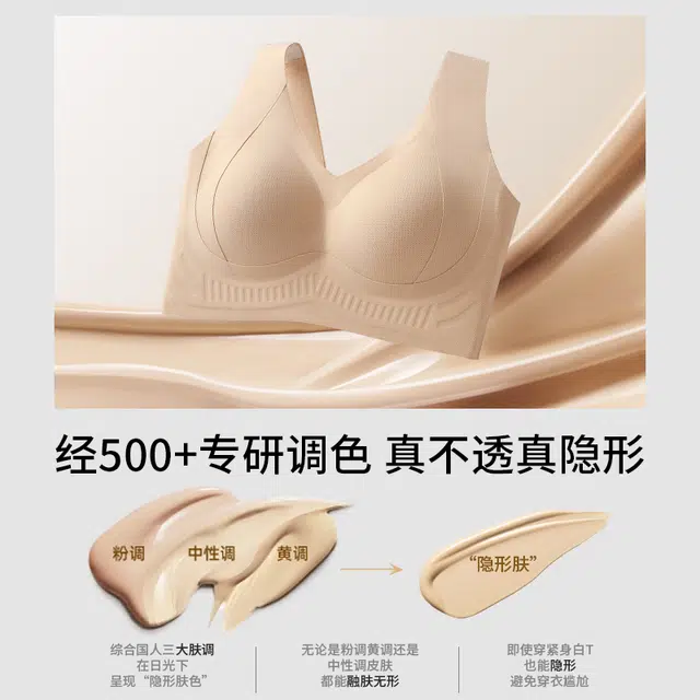 润微 夏季薄款粉底液内衣无痕隐形舒适透气收副乳反重力提拉防下垂文胸 女款