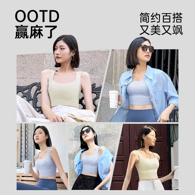 润微 大提拉系列轻薄舒适透气大胸免穿文胸无痕简约美背可外穿背心 女款