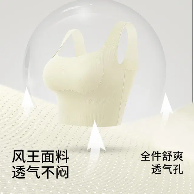 润微 大提拉系列轻薄舒适透气大胸免穿文胸无痕简约美背可外穿背心 女款