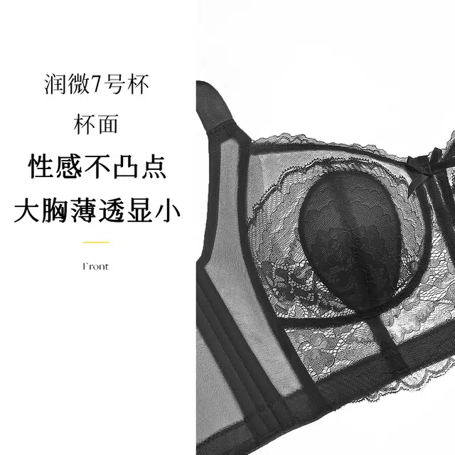 润微 超薄水晶杯薄杯全罩杯大胸显小收副乳调整型内衣无钢圈聚拢文胸 女款