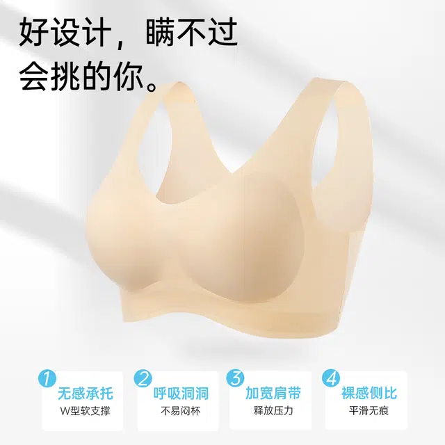 润微 超薄无痕小胸聚拢舒适裸包容感透气抑菌上托收副乳文胸 女款 礼盒装