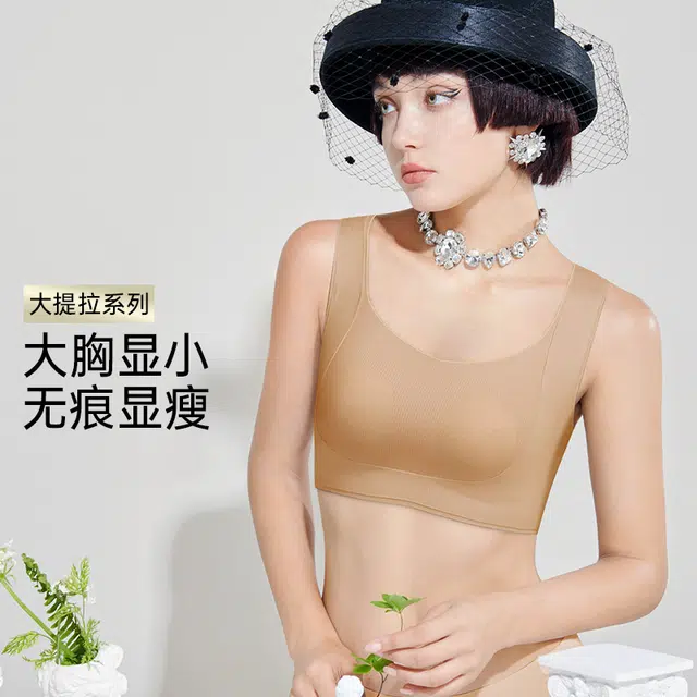 润微 大胸显小提拉防下垂薄款无痕美背文胸 女款 礼盒组合装