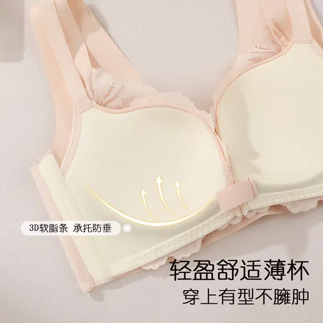 润微 舒适薄款聚拢前扣背心式收副乳防下垂文胸 女款