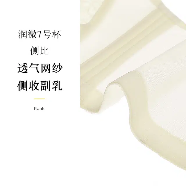 润微 超薄水晶杯薄杯全罩杯大胸显小收副乳调整型内衣无钢圈聚拢文胸 女款