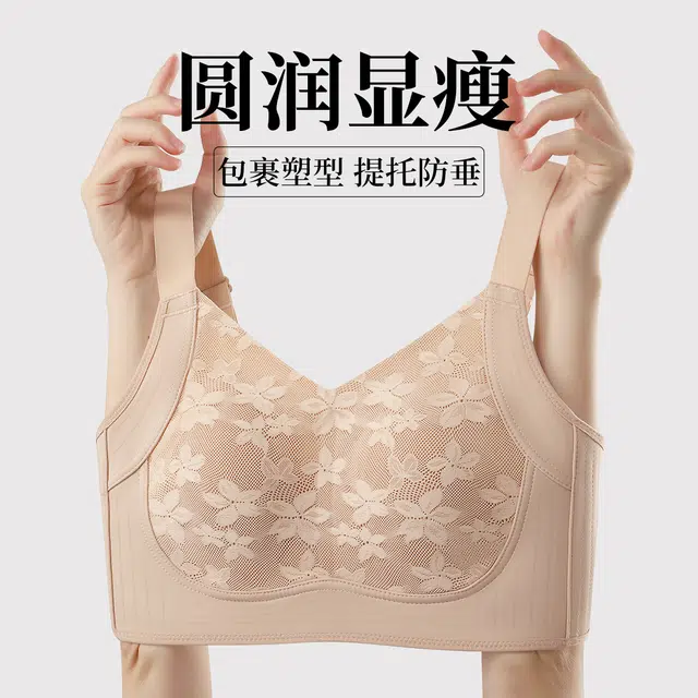 润微 大胸显小薄款无痕大码收副乳聚拢全罩杯胸罩调整型文胸 女款