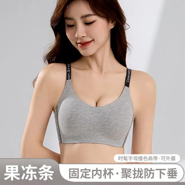 润微 裸感无痕上托聚拢不空杯时尚字母肩带薄款内衣女无钢圈舒适文胸 女款