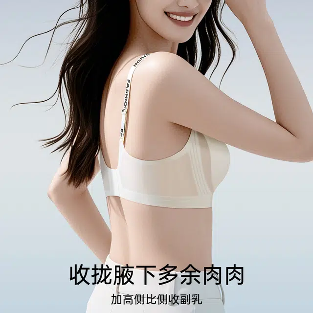 润微 字母小胸聚拢无钢圈舒适收副乳防下垂无痕美背固定杯文胸 女款