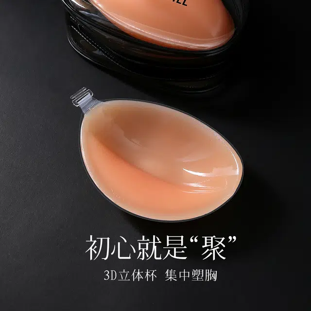 润微 聚拢隐形硅胶上托聚拢无痕乳贴 女款 肤色