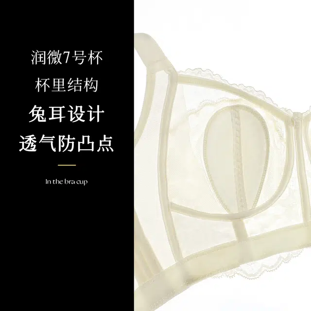 润微 超薄水晶杯薄杯全罩杯大胸显小收副乳调整型内衣无钢圈聚拢文胸 女款